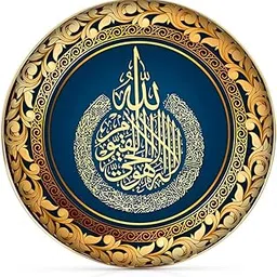 Luxury Islamic Calligraphy Round Wall Hanging Golden Border Frame 17 Inch Glossy UV Printed Waterproof Religious Wall Decor-image-36