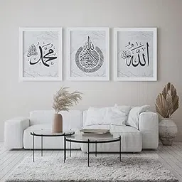 WHITE SPACE Wood | Islamic Wall Frames | Islamic Home Decor | Allah (Swt) | Muhammad (Saw) | (Ayatul Kursi | 3 Designs | (34 Cm X 24 Cm) Each-picture-25