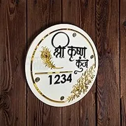 Avataar Studio Acrylic Personalized Home Door Name Plate – White and Golden Luxury Design with Embossed Mirror-Finish Acrylic Letters – Elegant Entrance Wall Décor (20 Inches)-image-63