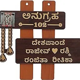 Customized Wooden Name Plate Door for Home, Flat, Outdoor Board in Texture with Golden Color Acrylic Embossed Letters with Mirror Shine (Style-8)-picture-20