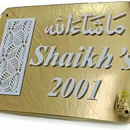 DecorArtisans Golden Acrylic 3D Leaf Design Name Plate with Arabic Script | Personalized Door Sign, Modern House Plaque, Waterproof Outdoor Wall & Gate Board-image-37