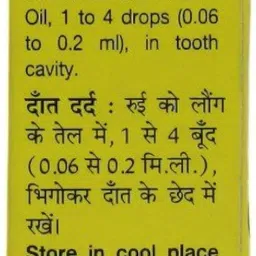 Dabur Lavang Ka Tail - 2 ml image 1