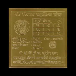 Om ssvmb9 Brown Textured Pure Copper Siddh Surya Yantras image 2