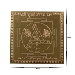 Om ssvmb9 Brown Textured Copper Om ssvmb9 Durga Bisha Yantras image 2