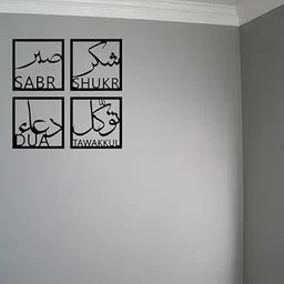 mertiya Sabr Shukr Dua Tawkkul Black Frame Home Decora Wooden Wall Hanger for Bed Room Pack of 4 image 3