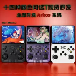 R36S FlameDrift Nova Premium Edition-picture-28