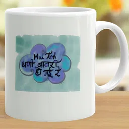 Khakee White & Blue Printed Microwave Safe Glossy Finish Ceramic Mug 325 ml image 2