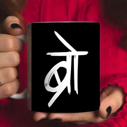 Khakee White & Black Printed Ceramic Glossy Mug 325ml image 4