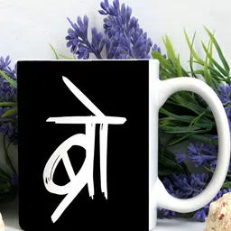 Khakee White & Black Printed Ceramic Glossy Mug 325ml image 5