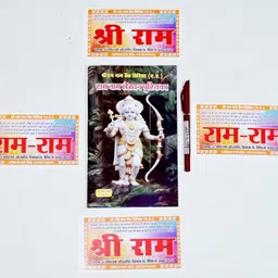 kaushlendra 51,520 Ram Naam Lekhan Pustika | BROAD BOXES | 2 Ram Door Stickers Free Regular Notebook Ruled 100 Pages-picture-27