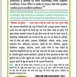 basic ayurveda Grass Meal (Wheat Grass) Juice (Sugar Free) image 4