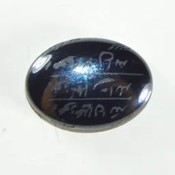 hoseki Beautiful Holy Quran Stone Regular Oval Crystal Stone image 1