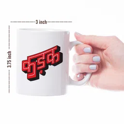 The Gifts Factory Kadak Printed Ceramic Mug image 4