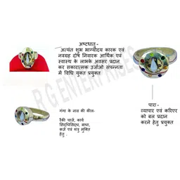 R G MART Unisex Trishakti Rudraksha 7 Stone With Para Yantra Brass Gold Plated Finger Ring image 4