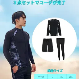 ttoitv Men's Rash Guard, 3-piece Set, Swimsuit, Long Sleeve, Open Front, UV Protection, Amphibious, Sweat Absorbent, Quick Drying, Surf Pants, Leggings, Top and Bottom Set, Fitness, Men, Swimming, image 5