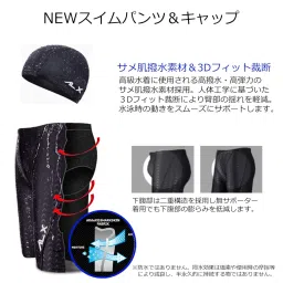 athlex(アスレエックス) Men's Swimsuit, Competition, Fitness, Swim Pants, Swim Cap, Shark Skin, Water Repellent, Large Size, 2-Piece Set image 2