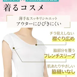 gunze TC4052 Tuche Intimate Women's 100% Cotton French Sleeve Inner Tuche Intimate Wear Cosmetics image 5