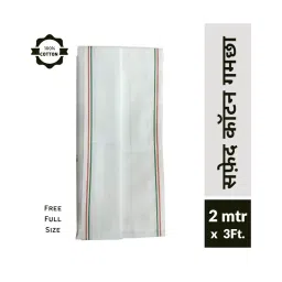 Pure Cotton Soft Gamcha for Men- White Men's gamcha modi Style Super Soft Gamcha (Pack of 1) image 1