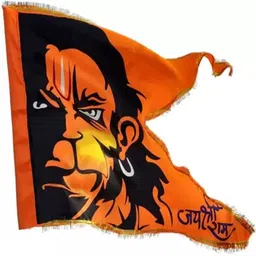 elligator Shri Ram and Hanuman flag (Size 30×45 INC) HIndu Flag Double Sided Wind Outdoor A-Foldable Outdoor Flag image 2
