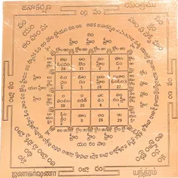 aalayam selveer Jana Akarshana Yantra | Jana Akarshana Yantram Telugu Size 6 Inches Copper Yantra image 5