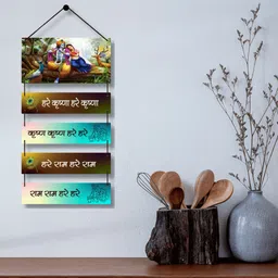 home delight Hare Krishna Hare Krishna Decorative Wooden Wall Hanging Home Decor|Gift Items image 3