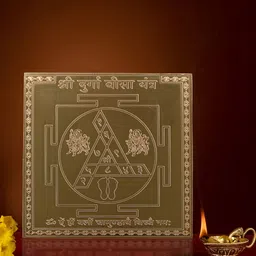 Om ssvmb9 Brown Textured Copper Om ssvmb9 Durga Bisha Yantras image 3