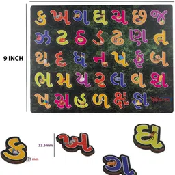 decretive Wooden Gujarati Alphabet Puzzle for Kid Early Education Letters Puzzles image 3