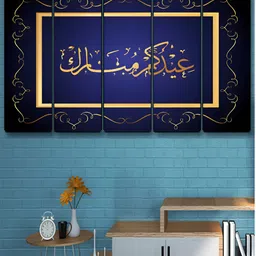 Myntra Elegant Homes Black & Blue 5 Pieces Islamic Religious Wooden Wall Paintings-picture-22