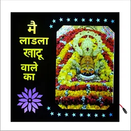 SHRI KHATU SHYAM CREATION Religious Wall Photo Frame image 5