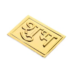 Pray Everyday Set Of 2 Gold-Plated Shubh Labh Yantras image 2