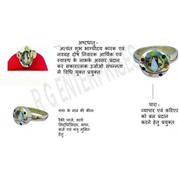 R G MART Unisex Trishakti Rudraksha 7 Stone With Para Yantra Brass Gold Plated Ring image 3