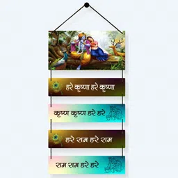 home delight Hare Krishna Hare Krishna Decorative Wooden Wall Hanging Home Decor|Gift Items-picture-12