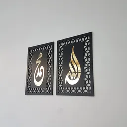 kalam Handmade Allah & Mohammad Islamic Wall Art: Laser Cut Acrylic Decor Pack of 2 image 5