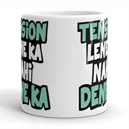 Mr UVD White & Green Typography Printed Ceramic Glossy Mug 350 ml image 2