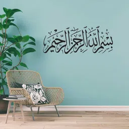 azan creation 55.88 cm Bismillah Wall Sticker 55X22 CM Self Adhesive Sticker image 2