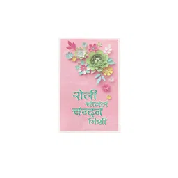 NVR Thread Rakhi image 4