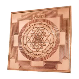 Pray Everyday Textured Sri Yantra image 3