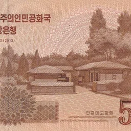 vkcoins North Korea 5000 Won (Specimen) 000000 World Bank 1 Note Modern Coin Collection image 3