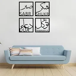 mertiya Sabr Shukr Dua Tawkkul Black Frame Home Decora Wooden Wall Hanger for Bed Room Pack of 4 image 4