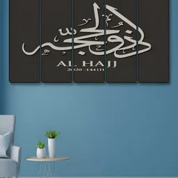 SAF Black & White 5 Piece Islamic Religious Printed Wooden Wall Arts-image-66