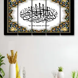 SAF White & Black 5 Pieces Islamic Religious Wooden Wall Arts-image-14