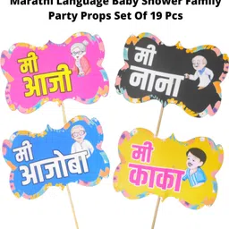 party decorz Marathi Language Baby Shower Set Of 19pcs (18 Pcs Props +1pcs White Golden Sash) image 5