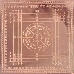 mnaonline Matraka Copper Yantra / Pooja Yantra Copper Yantra-picture-36