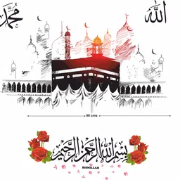 lanstick 101.6 cm MASHA-ALLAH-MECCA-WALLSTICKER-EXTRALARGE-WALLDECORATION Self Adhesive Sticker image 2