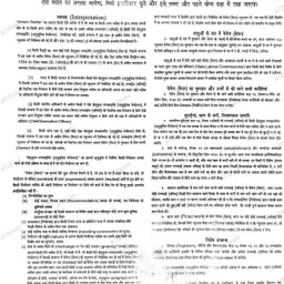 ATISHAY {Form XII} abstract of the minimum wages act 1948 [HINDI] {Form XII} abstract of the minimum wages act 1948 -HINDI 1-Part Calendar-picture-27