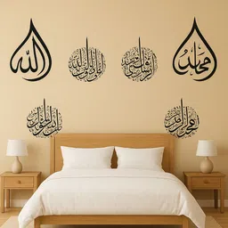 sanu creation 10 cm Islamic Allah Muhammad Arabic Wall Sticker Self Adhesive Sticker image 1