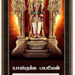 jaywin Sri Murugan resin art 2026 Wall Calendar-picture-21