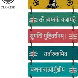 clorise Religious Shiv Mantra (OM TRIYAMBAK) Best Designer ,Decorative wall hanging-picture-26