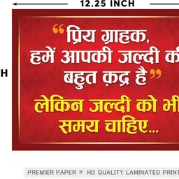 shubhfly 31 cm COMBO Shop Sticker 5 Pics Udhar Band Hai No Return No Smoking Customer Handling Self Adhesive Sticker image 2