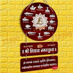 leppo Shri Shivaya Namastubhyam Mantra Wall Hanging Home Decoration Items (WH_099)-picture-15
